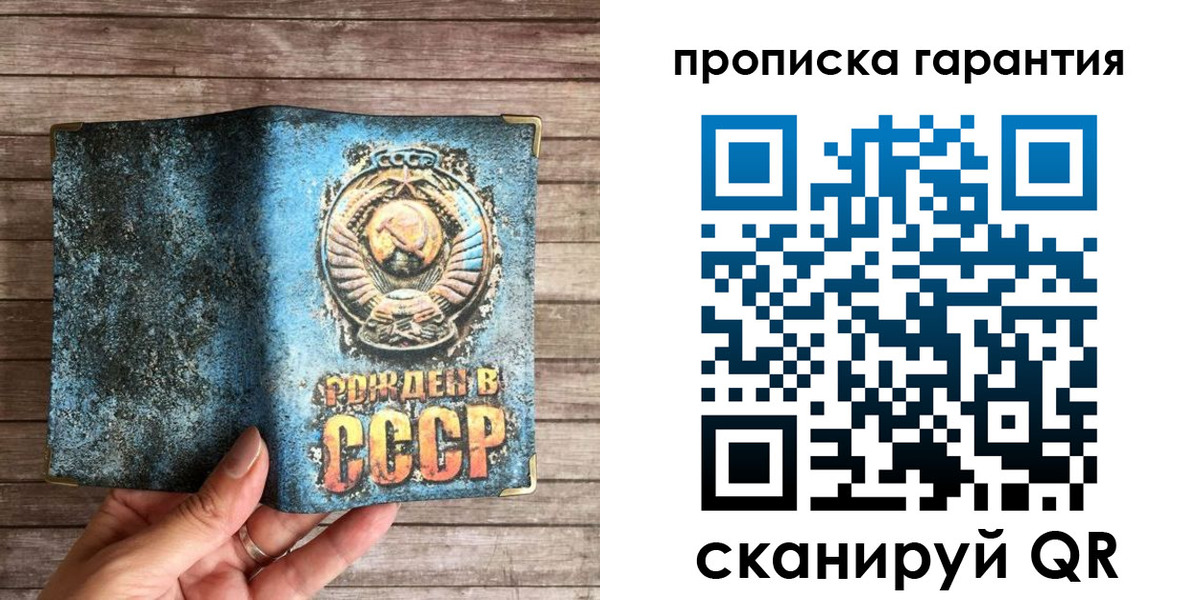 прописка ребенка в Вольске