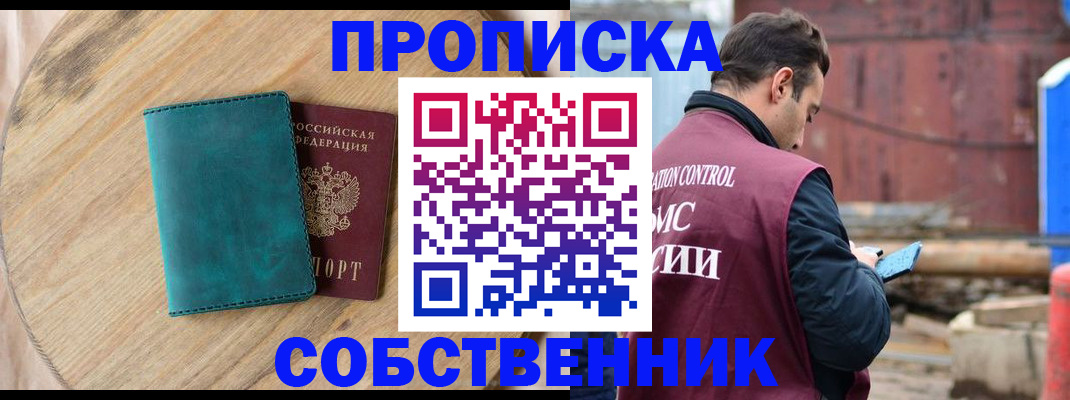 прописка ребенка в Вольске