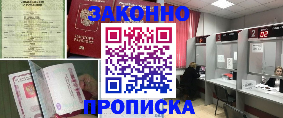 прописка в квартире в Вольске