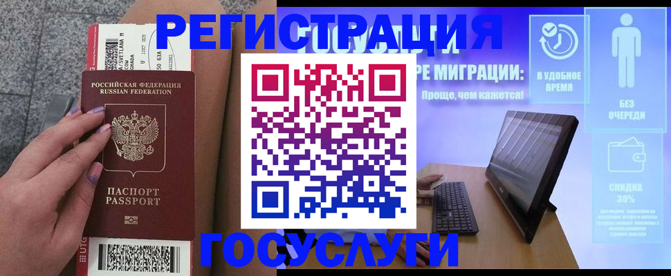 прописка для школы в Вольске