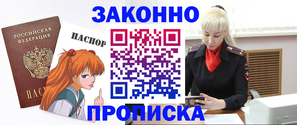 пропишу в квартире в Вольске