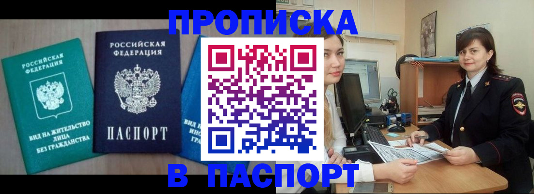 временная регистрация собственник в Вольске
