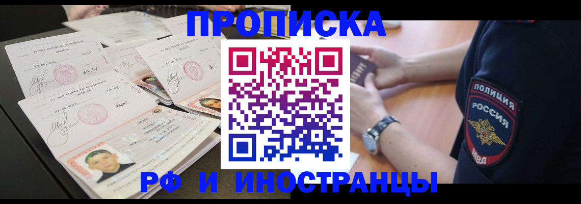 временная регистрация гарантия в Вольске