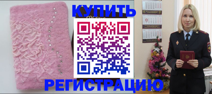 временная регистрация в квартире в Вольске